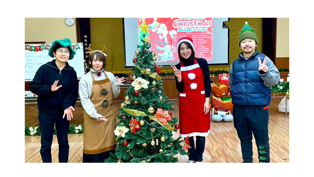 地域おこし協力隊主催のクリスマス会の様子　２０２５年１２月１９日（金曜日）
